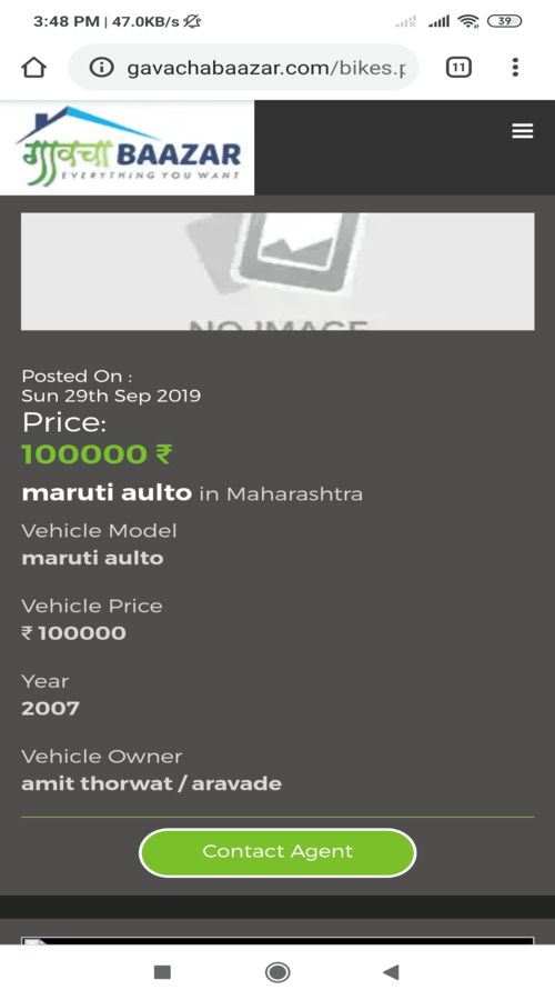 Gavacha Baazar screenshot 3